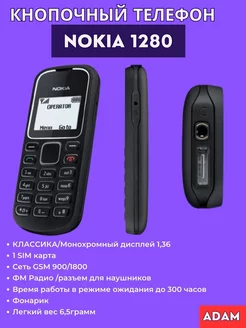 Nokia Кнопочный телефон Нокиа 173228079 купить за 1 602 ₽ в интернет‑магазине Wildberries