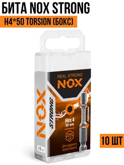 Бита Nox Strong H4*50 torsion (бокс) 10шт 338450 NOX 173228120 купить за 464 ₽ в интернет-магазине Wildberries