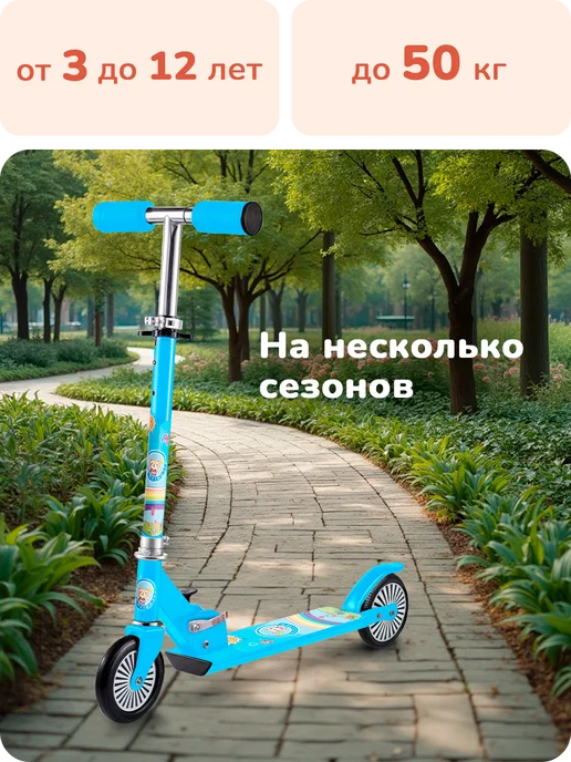 Classmark Самокат детский c ручкой 2 в 1, летний и зимний, голубой, фото 4