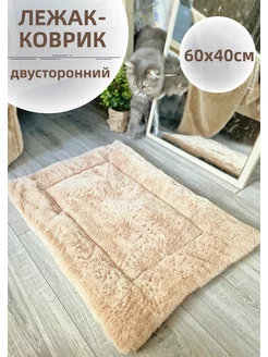 Лежанка коврик подстилка для животных Soft Puf 173230770 купить за 462 ₽ в интернет-магазине Wildberries