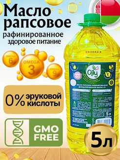 Масло растительное рапсовое рафинированное 5л пакет Oyli 173231012 купить за 858 ₽ в интернет-магазине Wildberries