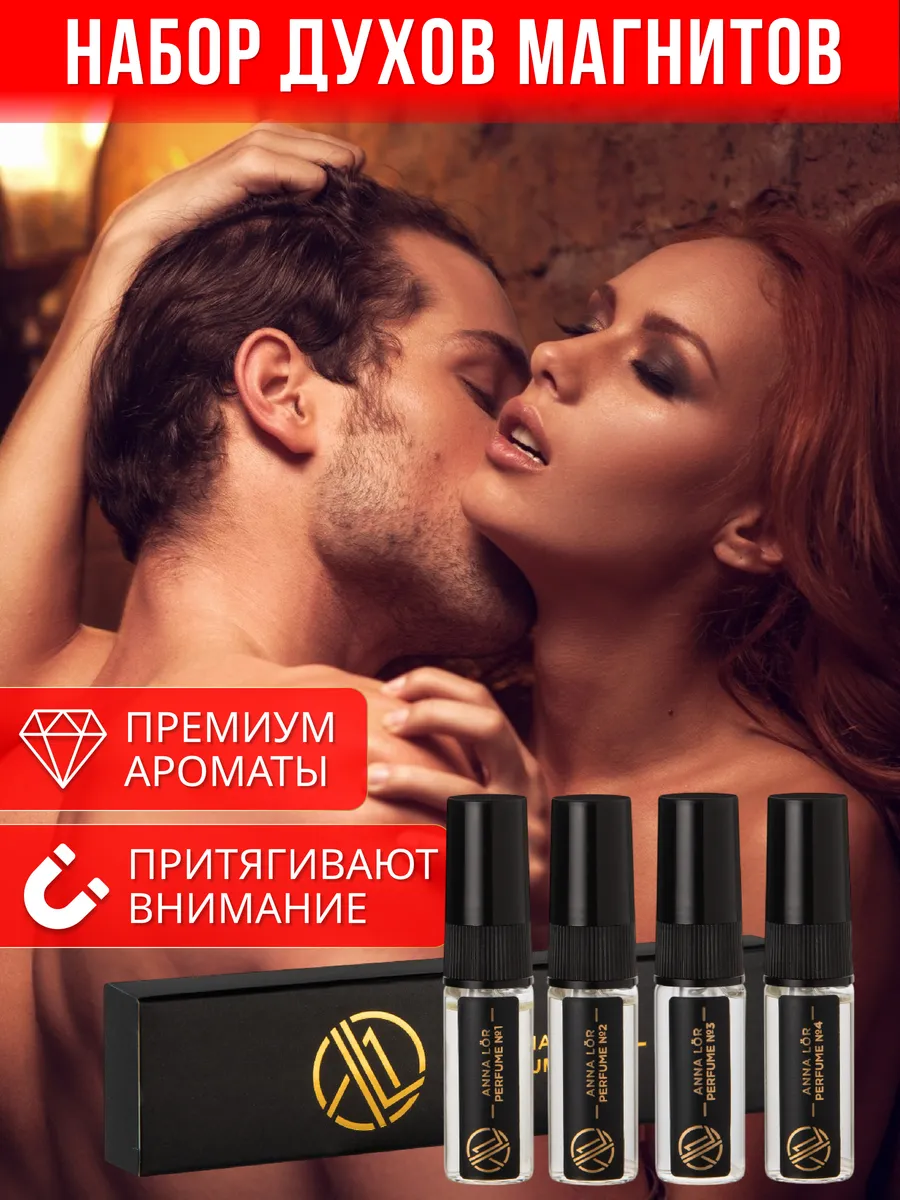 Набор духов масляных...