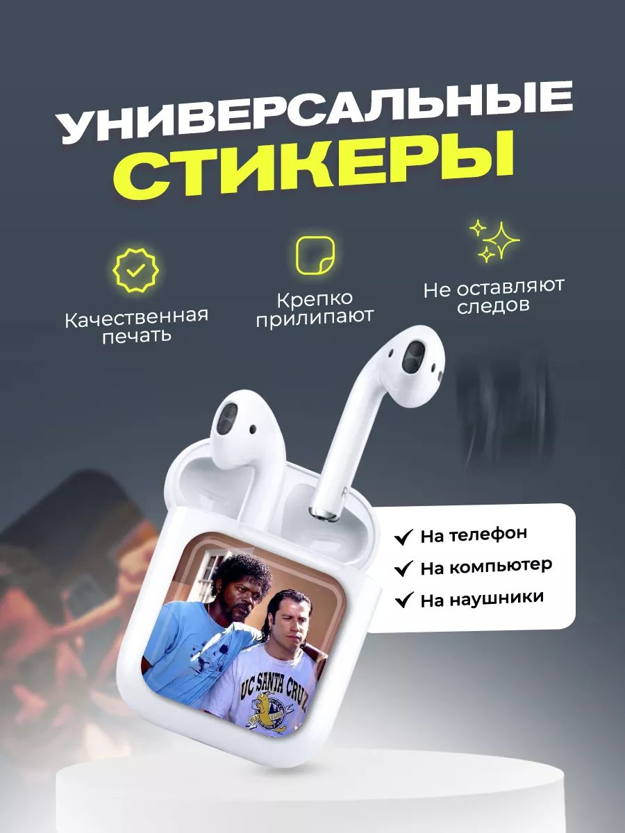 3d стикеры на телефон криминальное чтиво cutecase.llc 173232648 купить за  252 ₽ в интернет-магазине Wildberries