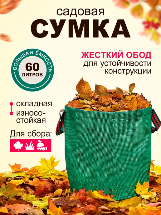 Mirrday Сумка садовая