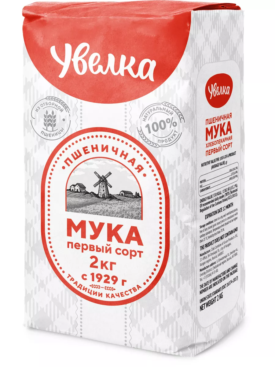 Мука пшеничная 1сорт 2 кг УВЕЛКА 173233794 купить в интернет-магазине  Wildberries