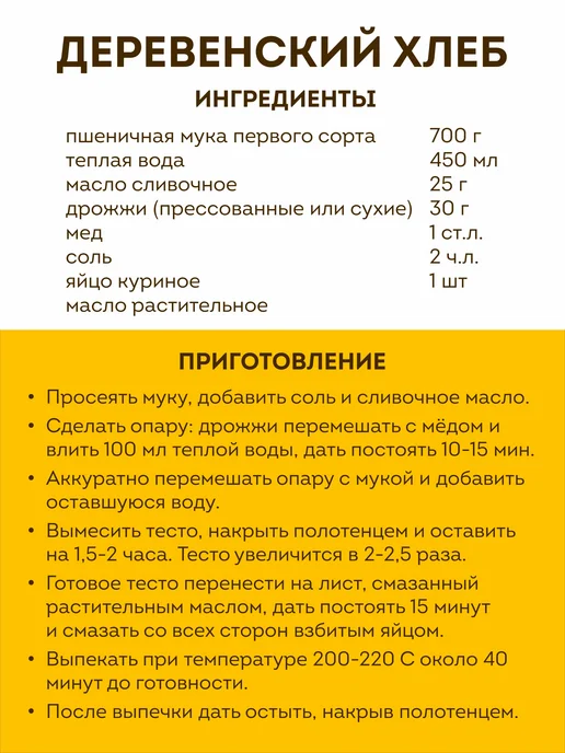 Увелка Мука пшеничная цельнозерновая 1,9кг, вариант, фото 6