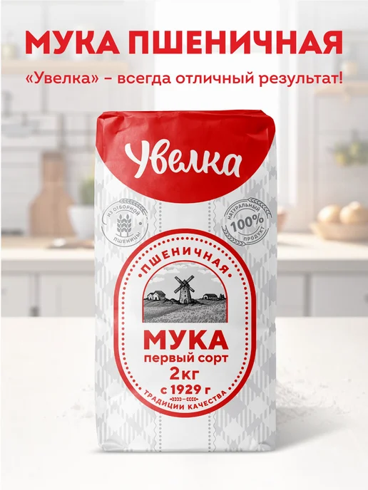 Увелка Мука пшеничная цельнозерновая 1,9кг, вариант, фото 7