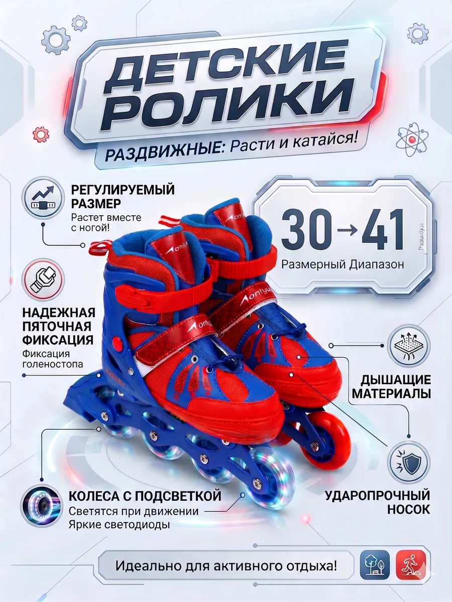 Ролики детские раздвижные