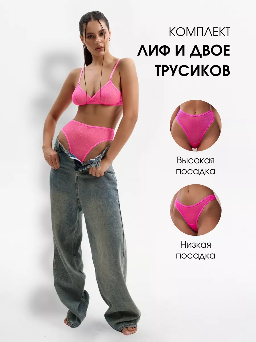 Сексуальное белье в сетку купить в Москве - товаров от рублей на rebcentr-alyans.ru