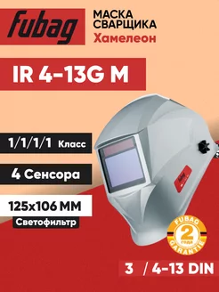 Сварочная маска Хамелеон Optima 4-13 профессиональная Fubag 173240834 купить за 7 051 ₽ в интернет-магазине Wildberries