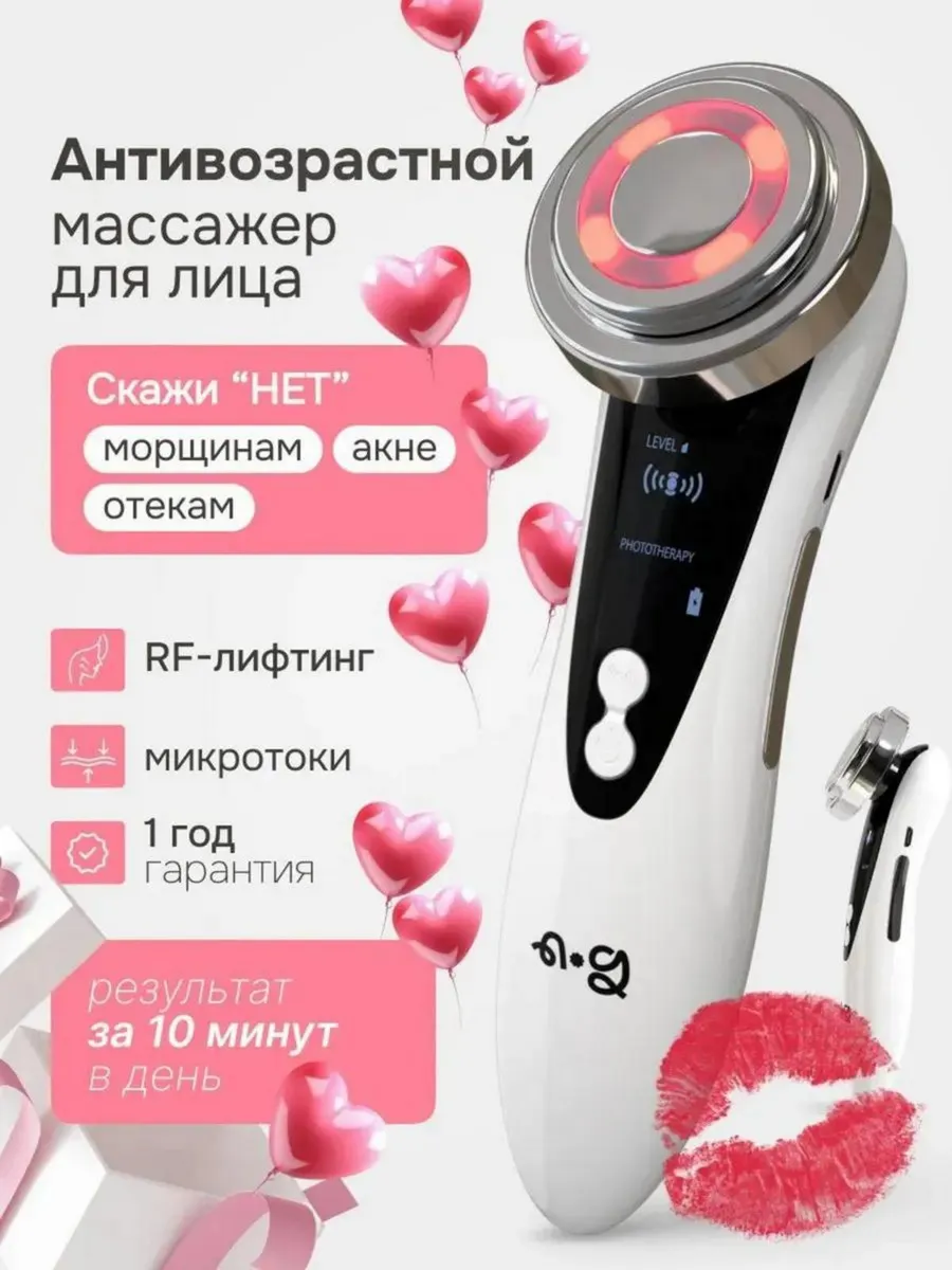 Микротоковый массажер для...