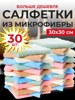 Салфетки для уборки из микрофибры Gruppo 173242382 купить за 498 ₽ в интернет-магазине Wildberries