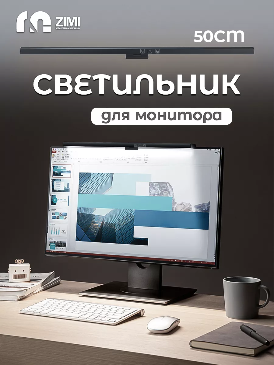 Лампа настольная,светильник для монитора,толщина<2.3 cm