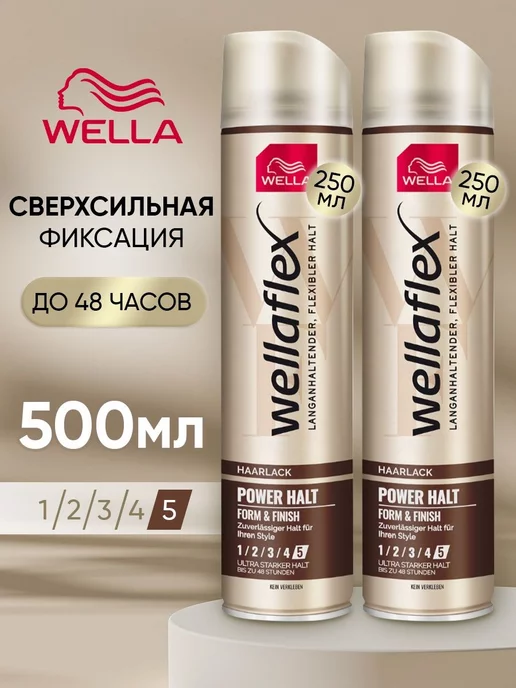 Wella Лак для волос Wellaflex профессиональный, сверхсильный, 2 шт