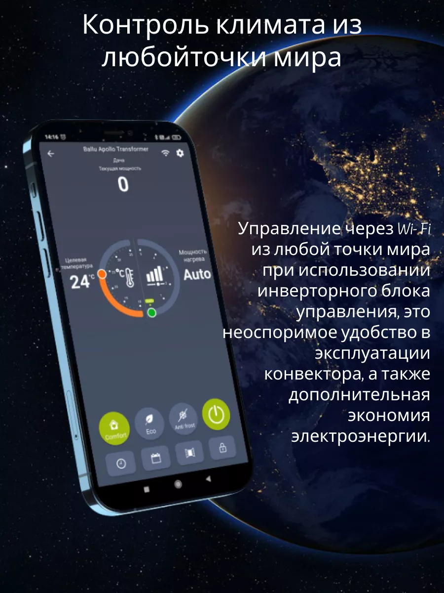 Конвектор c электронным блоком 1.5 кВт, Wi-Fi и шасси Ballu 173244615  купить за 8 209 ₽ в интернет-магазине Wildberries