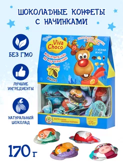 Конфеты новогодний подарок для детей "CHRISTMAS" 170 гр VivaChoco 173245105 купить за 382 ₽ в интернет-магазине Wildberries