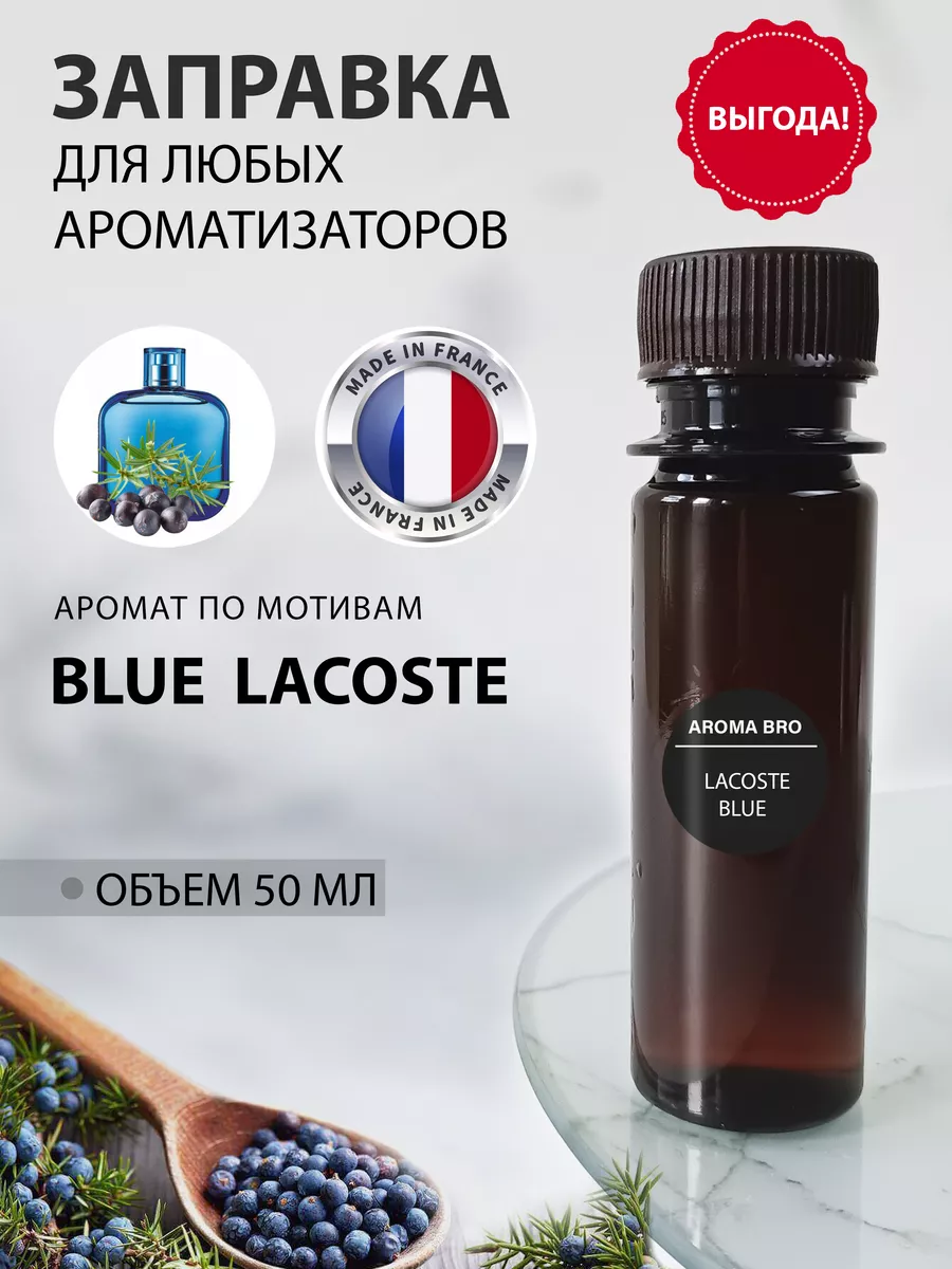 заправка для ароматизатора в машину аромамасло Aroma_Bro 173248429 купить  за 600 ₽ в интернет-магазине Wildberries