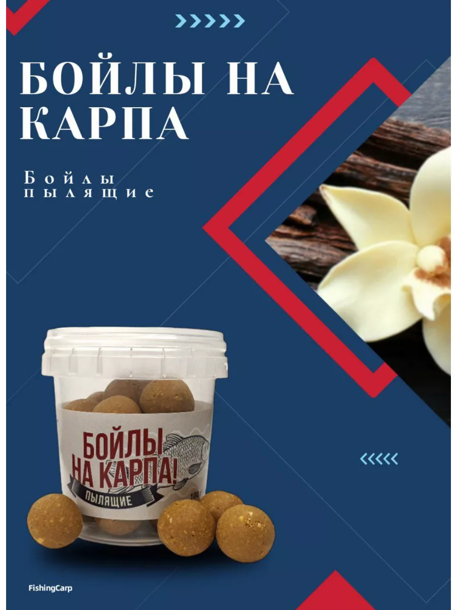 Бойлы пылящие на карпа (в банке) d-18мм 