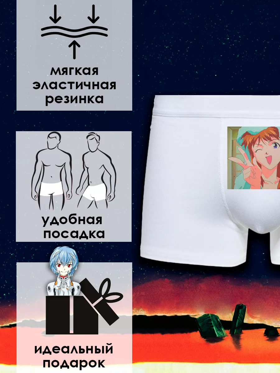 Трусы Мужские боксеры аниме Евангелион Evangelion Lilart 173249942 купить  за 428 ₽ в интернет-магазине Wildberries