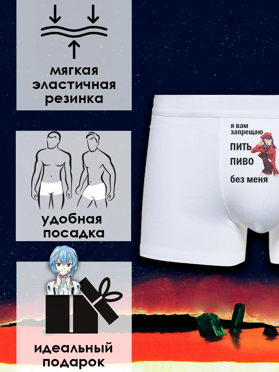 Трусы Мужские боксеры аниме Евангелион Evangelion Lilart 173249951 купить  за 413 ₽ в интернет-магазине Wildberries