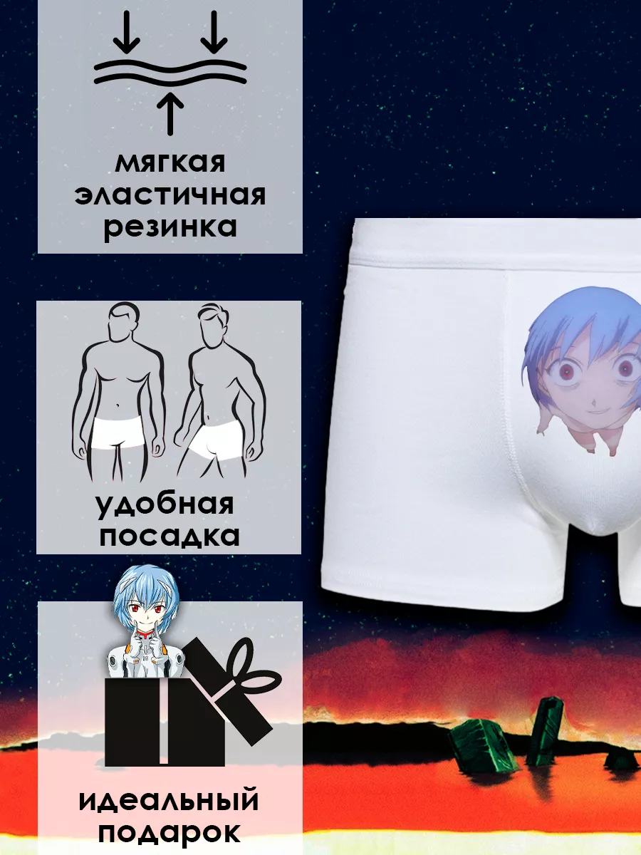 Трусы Мужские боксеры аниме Евангелион Evangelion Lilart 173249952 купить  за 428 ₽ в интернет-магазине Wildberries