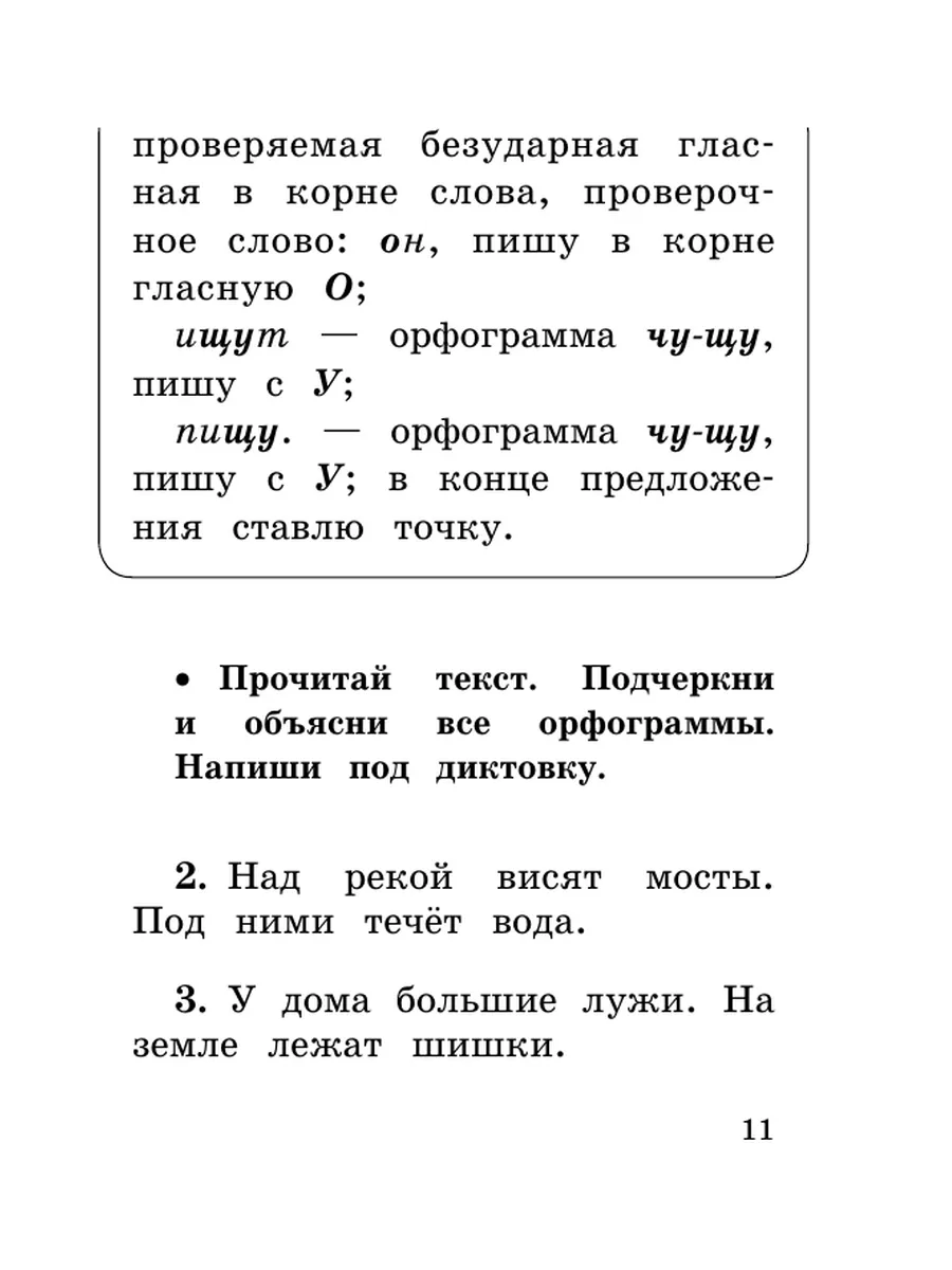 Короткие диктанты с разбором всех орфограмм 1-4 класс Издательство АСТ  173250700 купить за 220 ₽ в интернет-магазине Wildberries