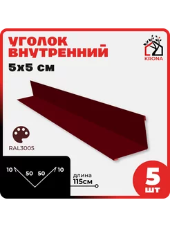 Уголок внутренний 5*5 Кровля Krona 173251741 купить за 1 180 ₽ в интернет-магазине Wildberries