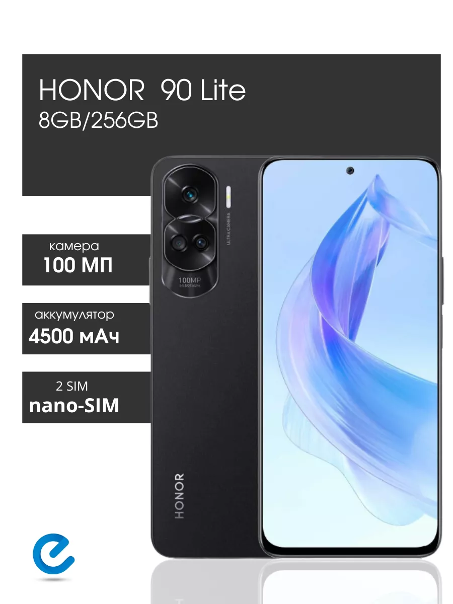 Телефон Хонор 90 Lite 8GB/256GB андроид Honor 173255735 купить за 23 827 ?  в интернет-магазине Wildberries