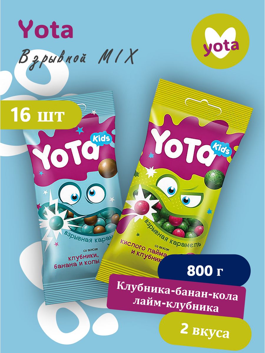 Yota драже. Yota конфеты драже.