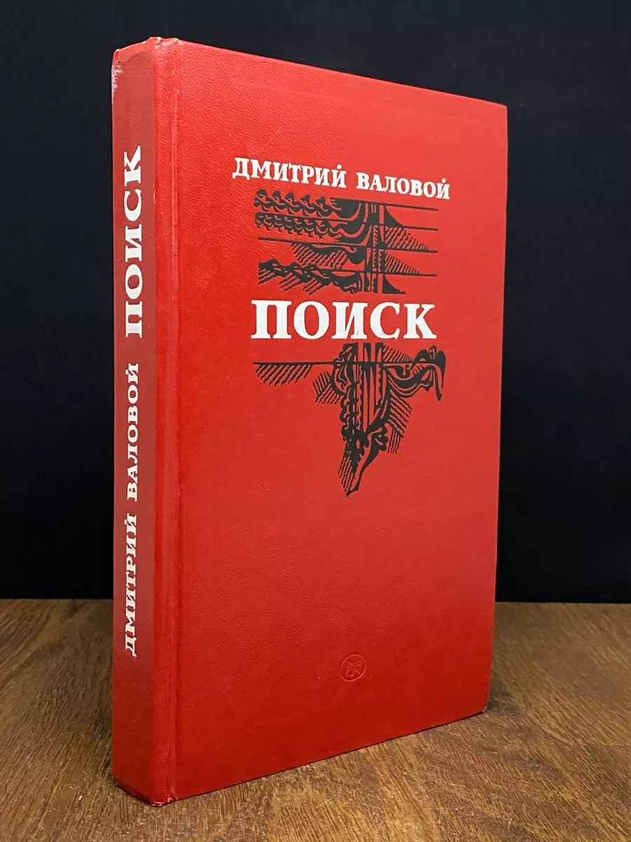 Поиск