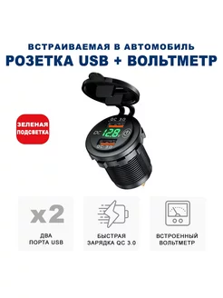 USB-розетка вместо прикуривателя удобное решение для авто RECXON 173261234 купить за 813 ₽ в интернет-магазине Wildberries