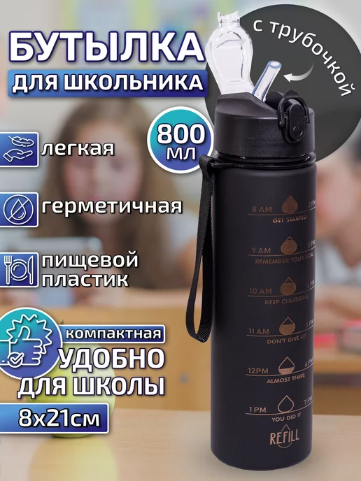 V&G Бутылка для воды спортивная 800 мл