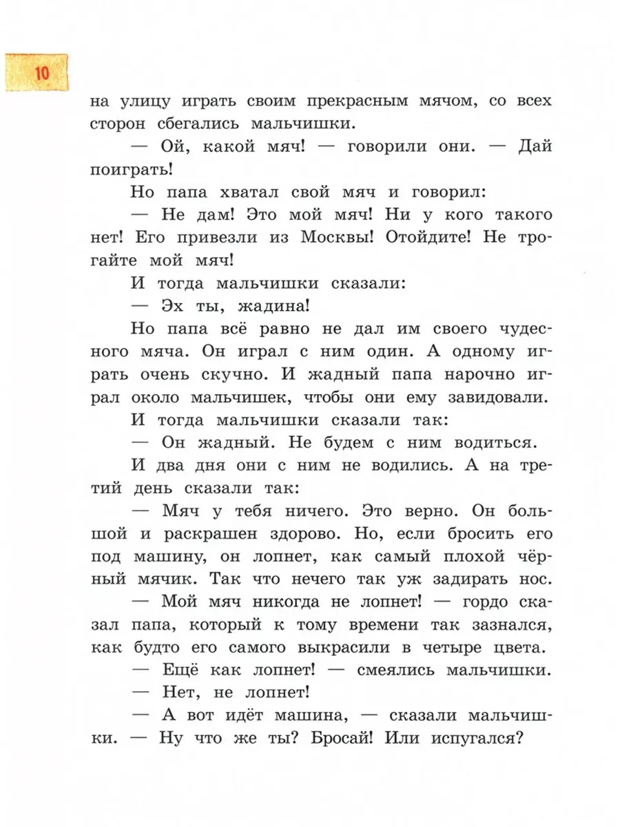 Как папа был маленьким Лабиринт 173262701 купить за 1 565 ₽ в  интернет-магазине Wildberries