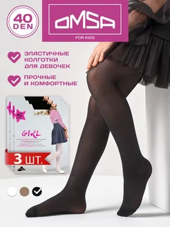 Колготки GIRL 40 den капроновые набор 3 штуки OMSA 173266561 купить за 647 ₽ в интернет-магазине Wildberries