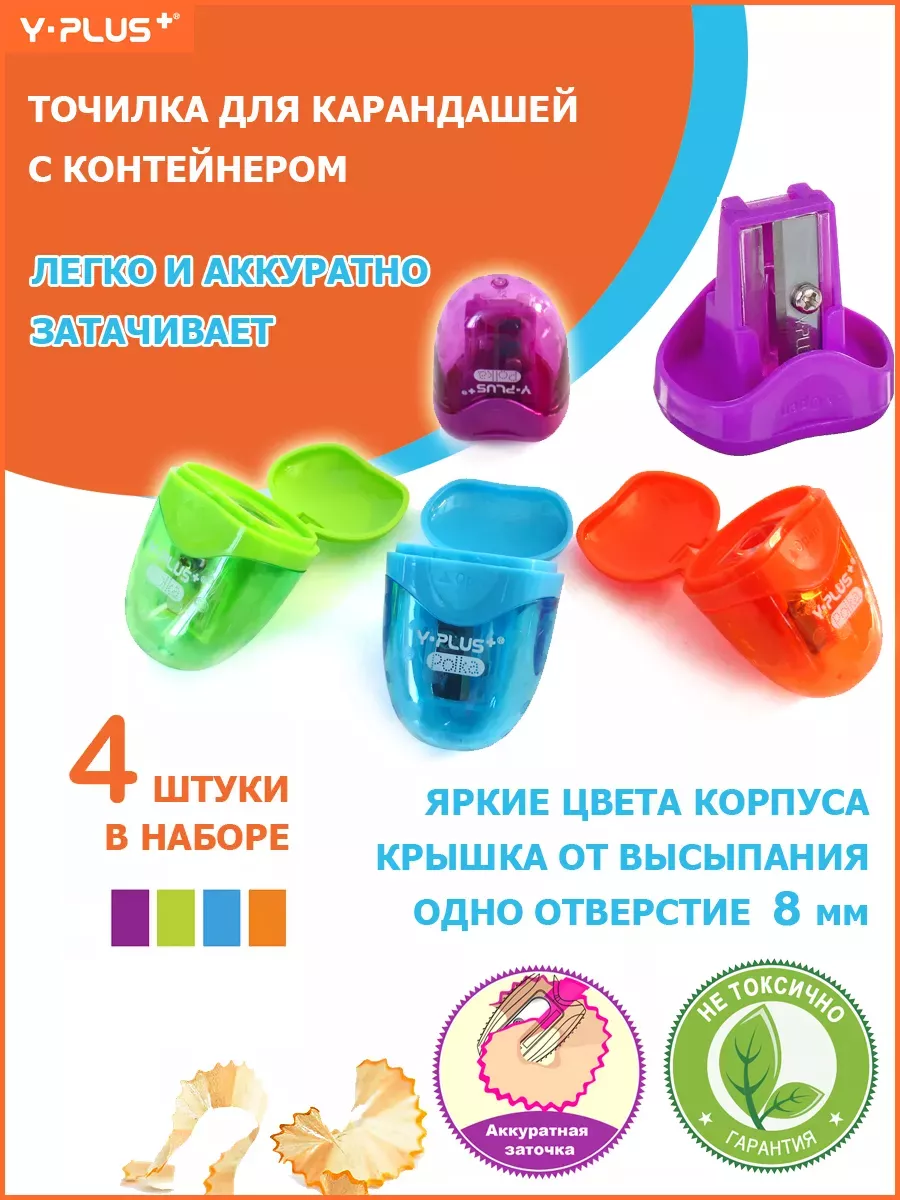 Точилка Polka с контейнером 4...