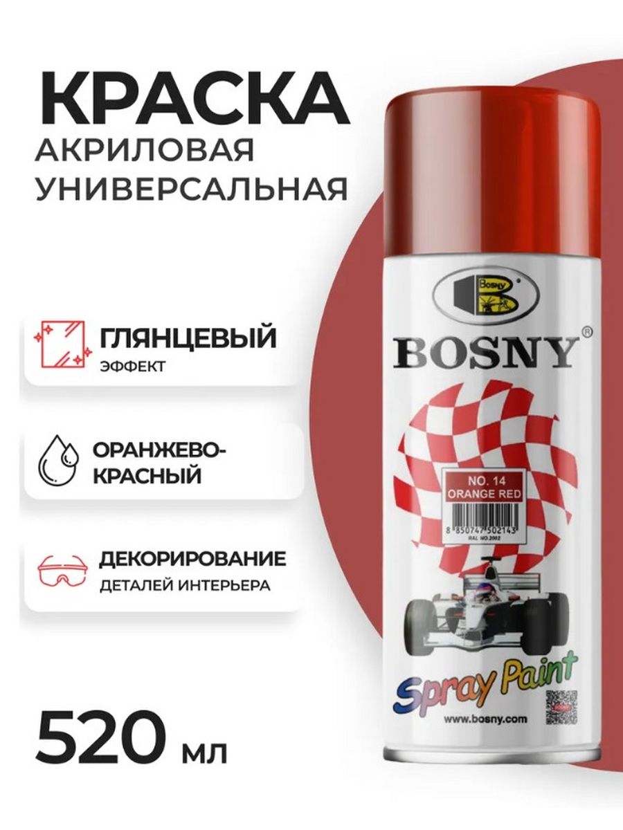 Акриловые краски bosny. RAL 3007.