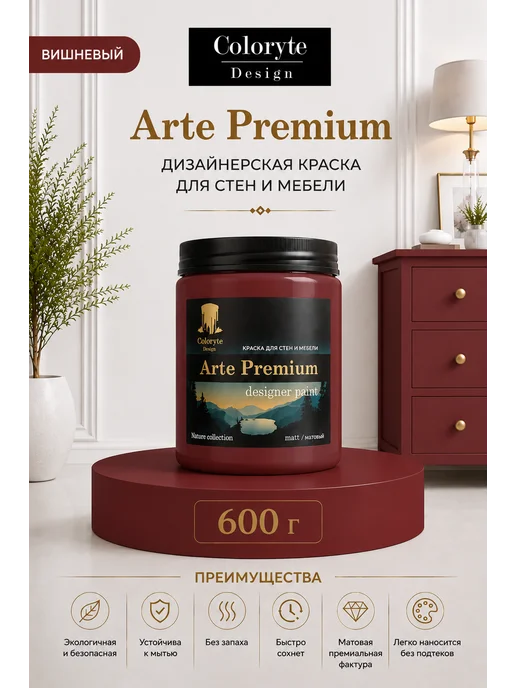 Coloryte Краска для мебели матовая без запаха вишневый, вариант