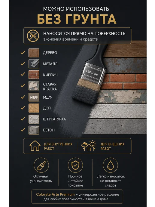 Coloryte Краска для мебели матовая без запаха вишневый, вариант, фото 5