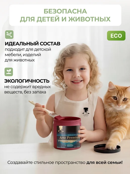 Coloryte Краска для мебели матовая без запаха вишневый, вариант, фото 7