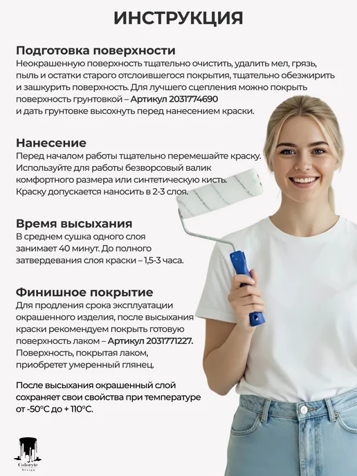 Coloryte Краска для мебели матовая без запаха вишневый, вариант, фото 8