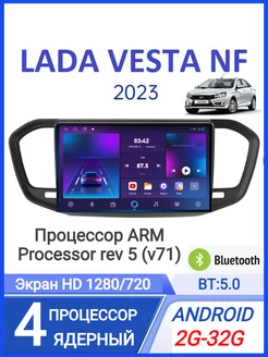 Магнитола Lada Vesta Ng 2023 173267639 купить за 12 033 ₽ в интернет-магазине Wildberries