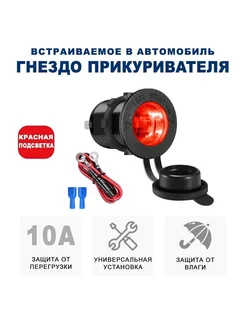 Разветвитель автомобильный FC-01 (красная подсветка) RECXON 173270590 купить за 331 ₽ в интернет-магазине Wildberries