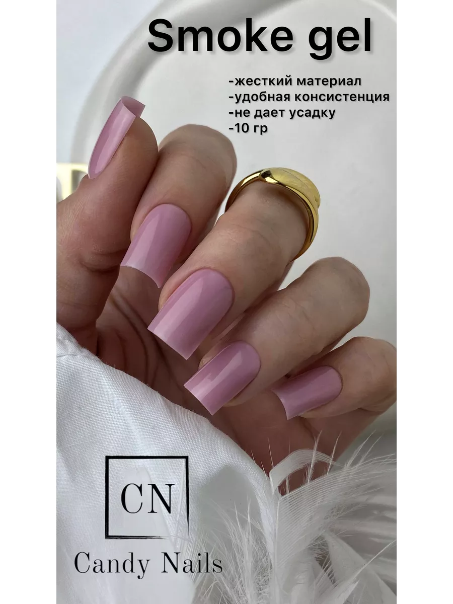 SMOKE easy gel 10 гр, жидкий полигель Candy Nails 173273523 купить за 410 ₽  в интернет-магазине Wildberries