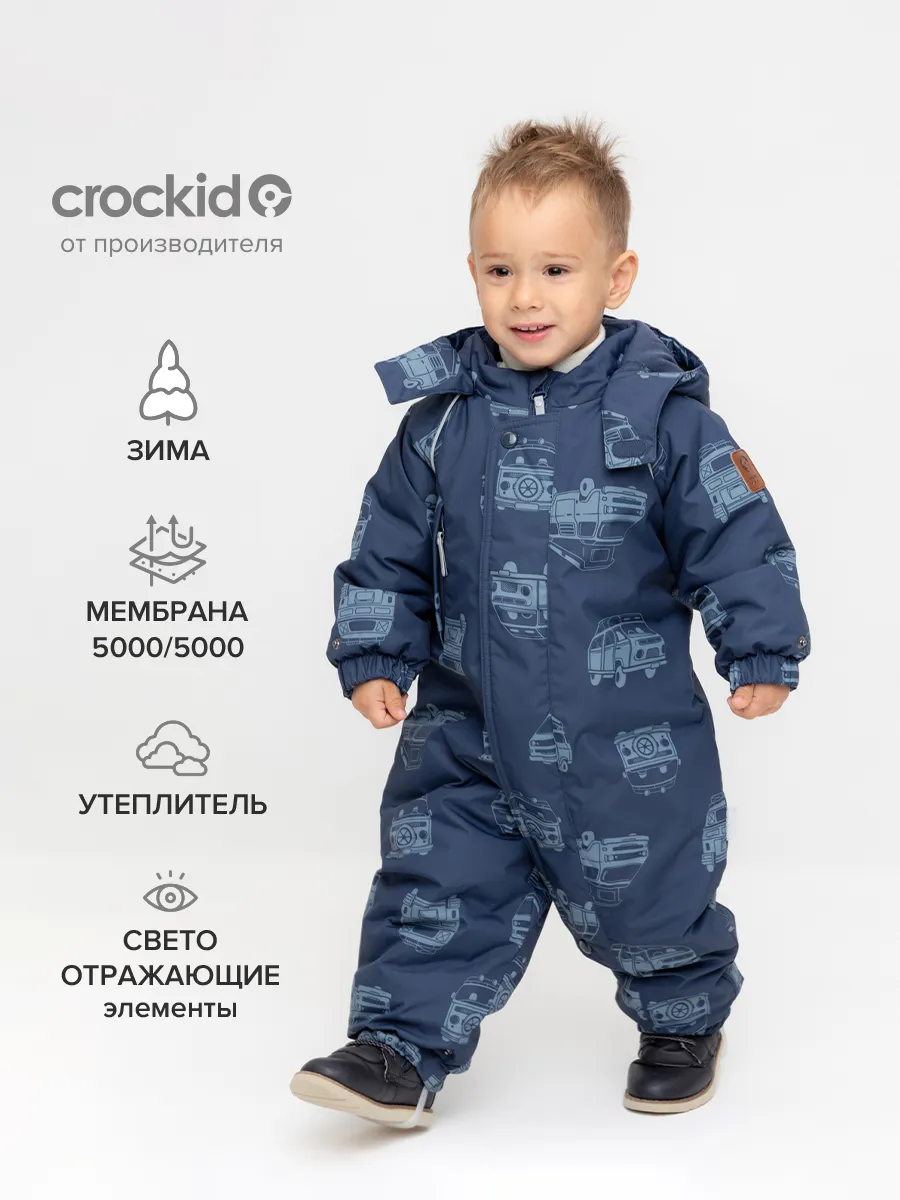 Зимний комбинезон для...