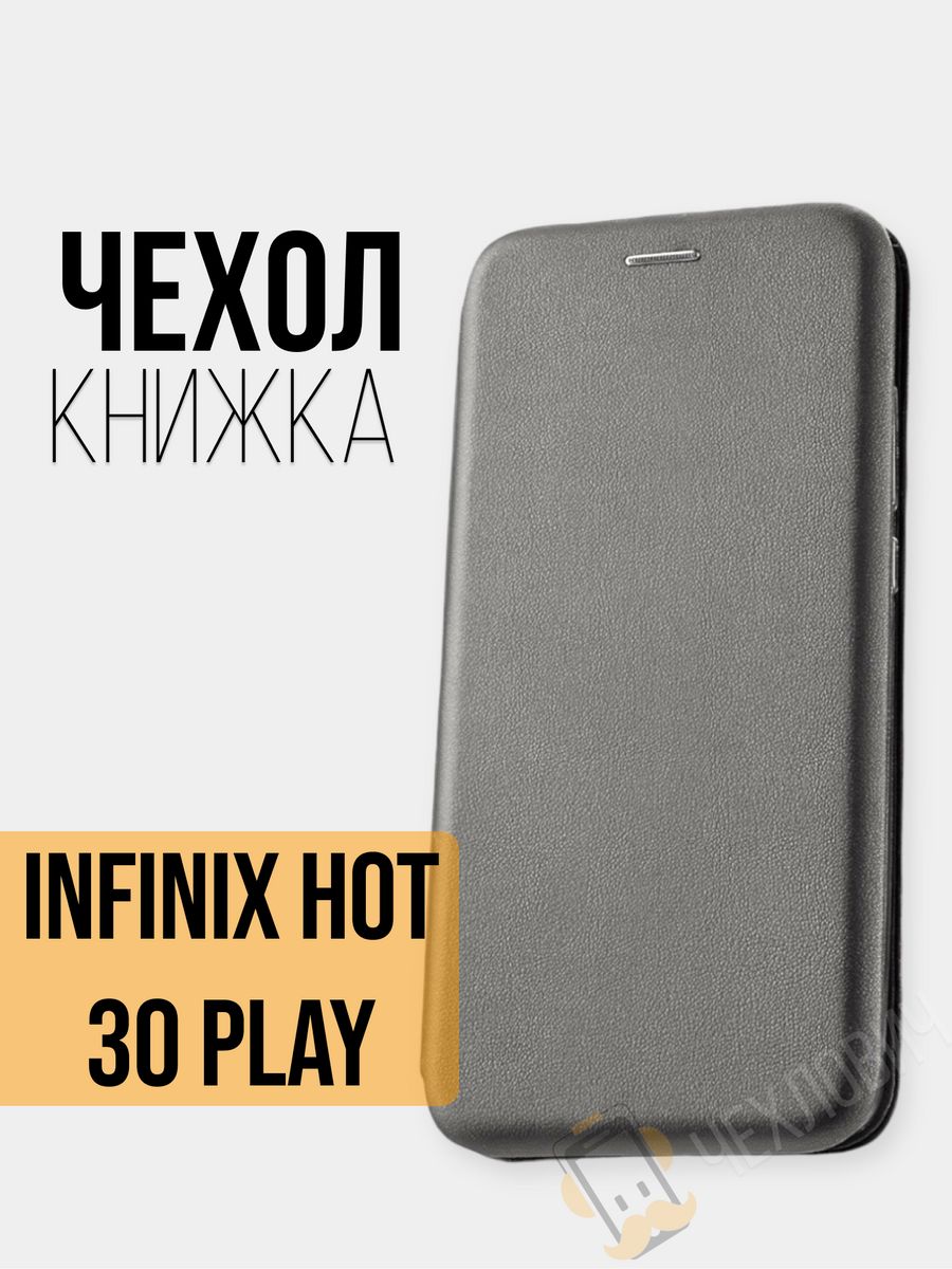 Infinix 30 play чехол