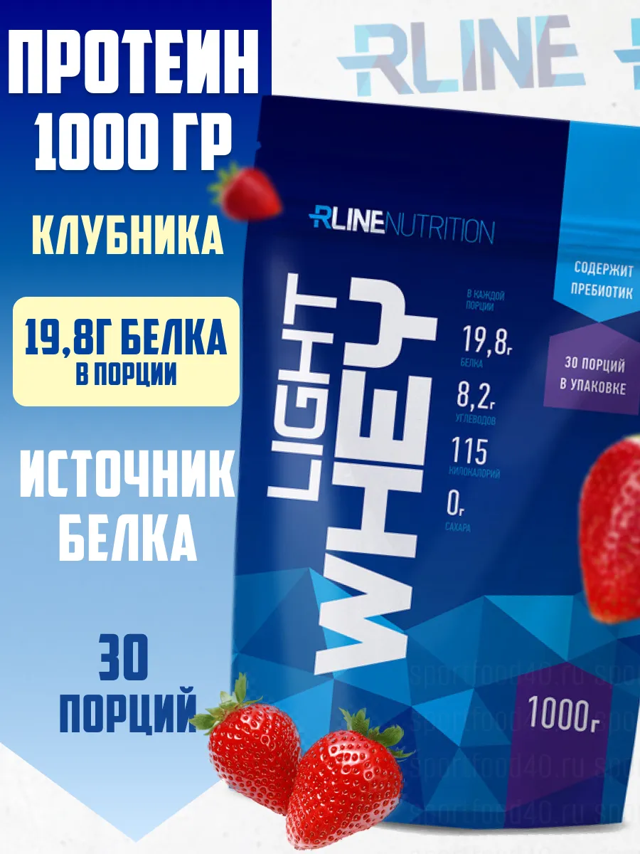 Протеин сывороточный порошок Light Whey, 1000 гр