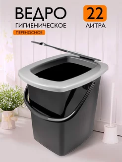 Ведро туалет 22 л Plast Team 173277818 купить за 1 225 ₽ в интернет-магазине Wildberries