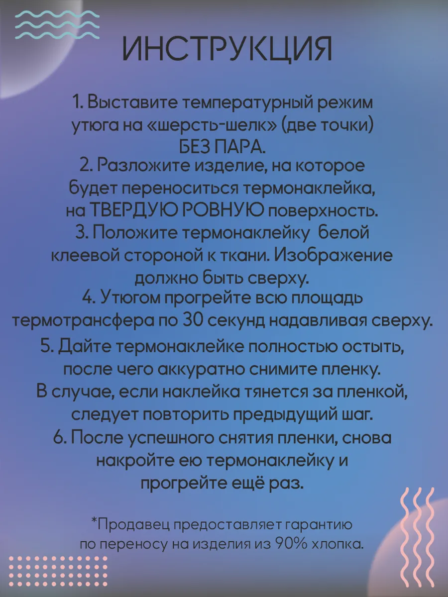 Термонаклейка на одежду скорая помощь стикерпак Be lo Us 173278291 купить  за 274 ₽ в интернет-магазине Wildberries