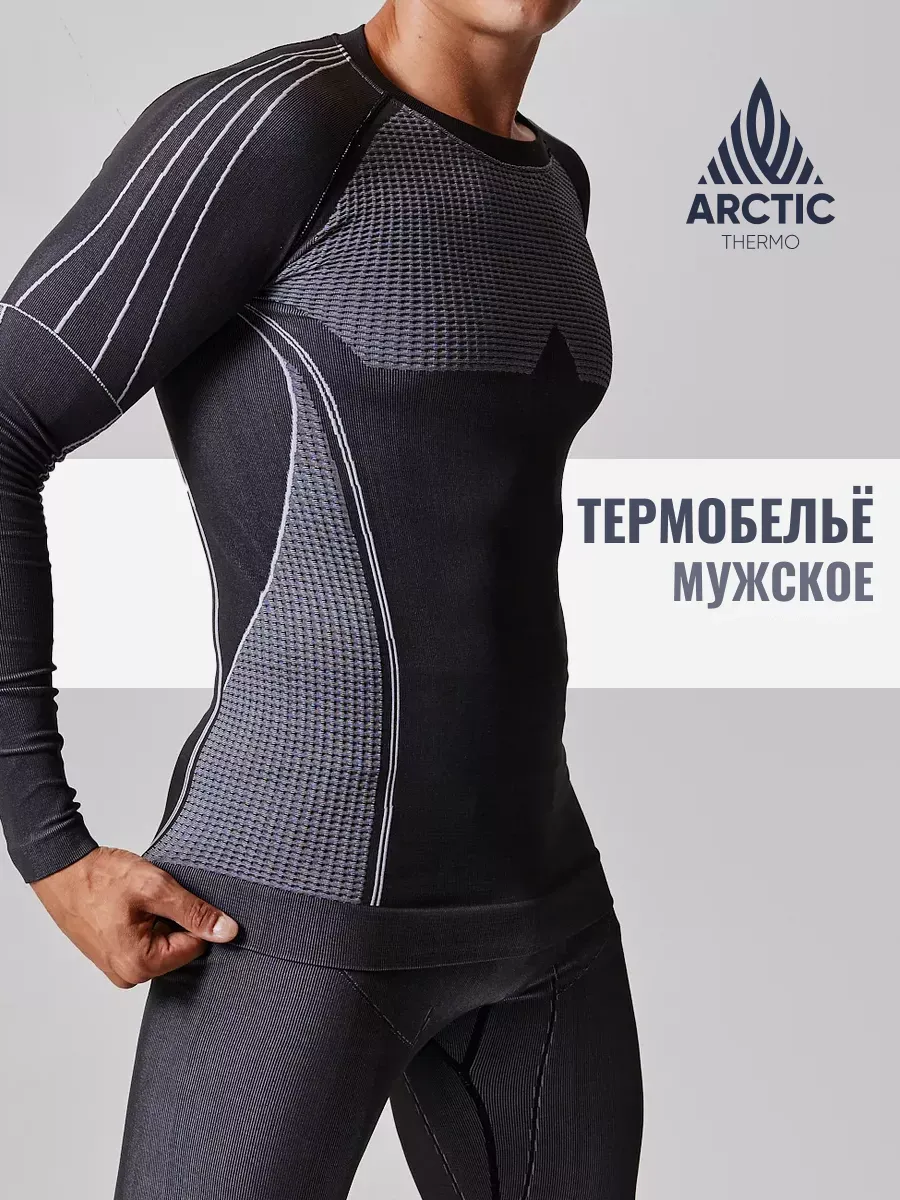 Термобелье спортивное...