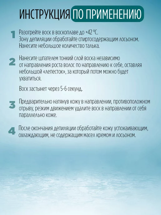 ITALWAX Пленочный воск для депиляции лица гранулы Италвакс Barber, 500 мл, фото 4